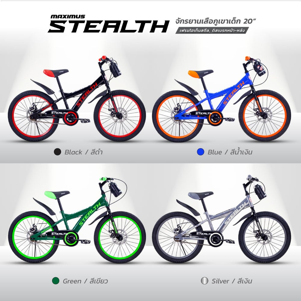 จักรยานเด็ก MAXIMUS Stealth สีเขียว ล้อ 20 นิ้ว_6